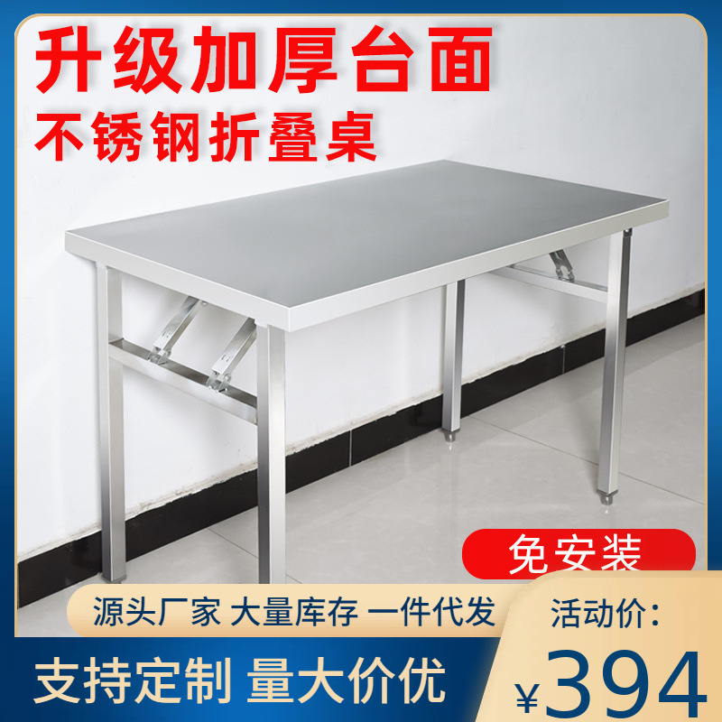 Stainless steel folding table  - огляд і ціна Commercial Kitchen Rental